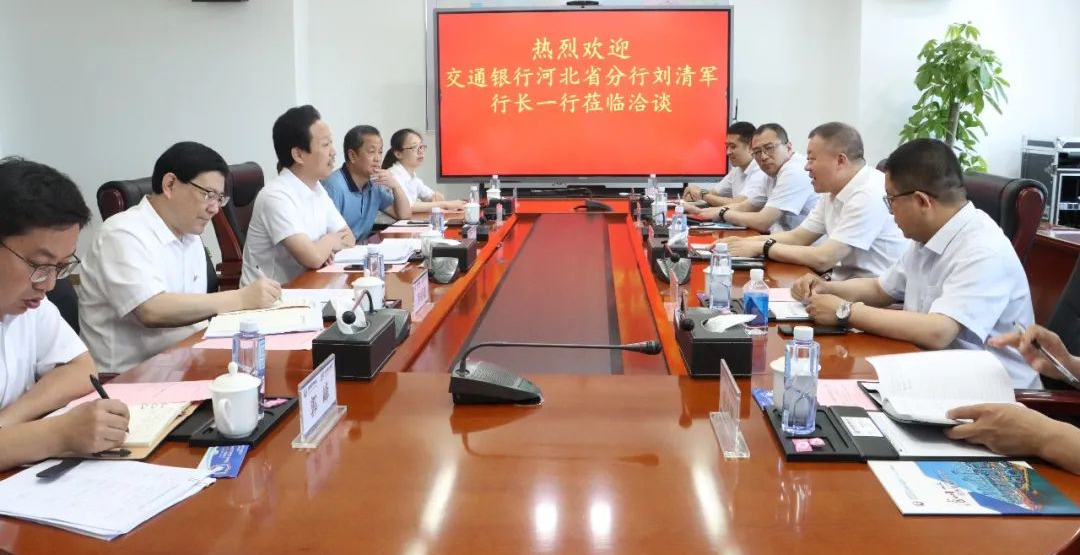 交通银行河北分行行长刘清军到沧州港务集团考察洽谈