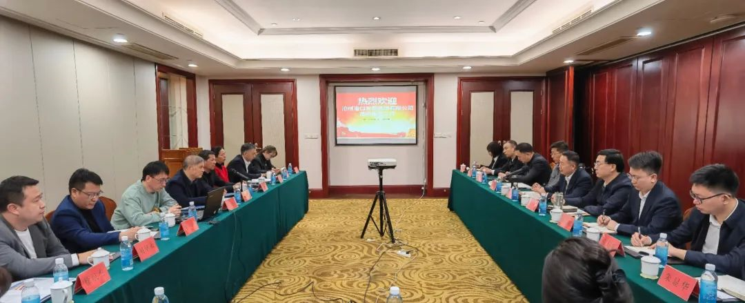 沧州港务集团与宁波港通物流进行商务洽谈