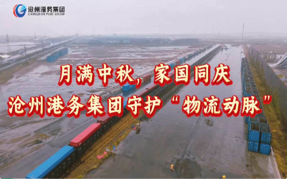 双节我在岗丨以坚守献礼祖国，以奋斗守护团圆（四）