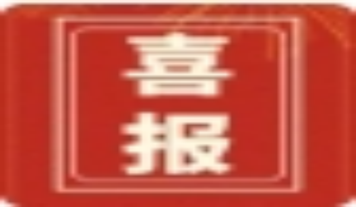沧州港务集团连续三年上榜“河北服务业企业100强”