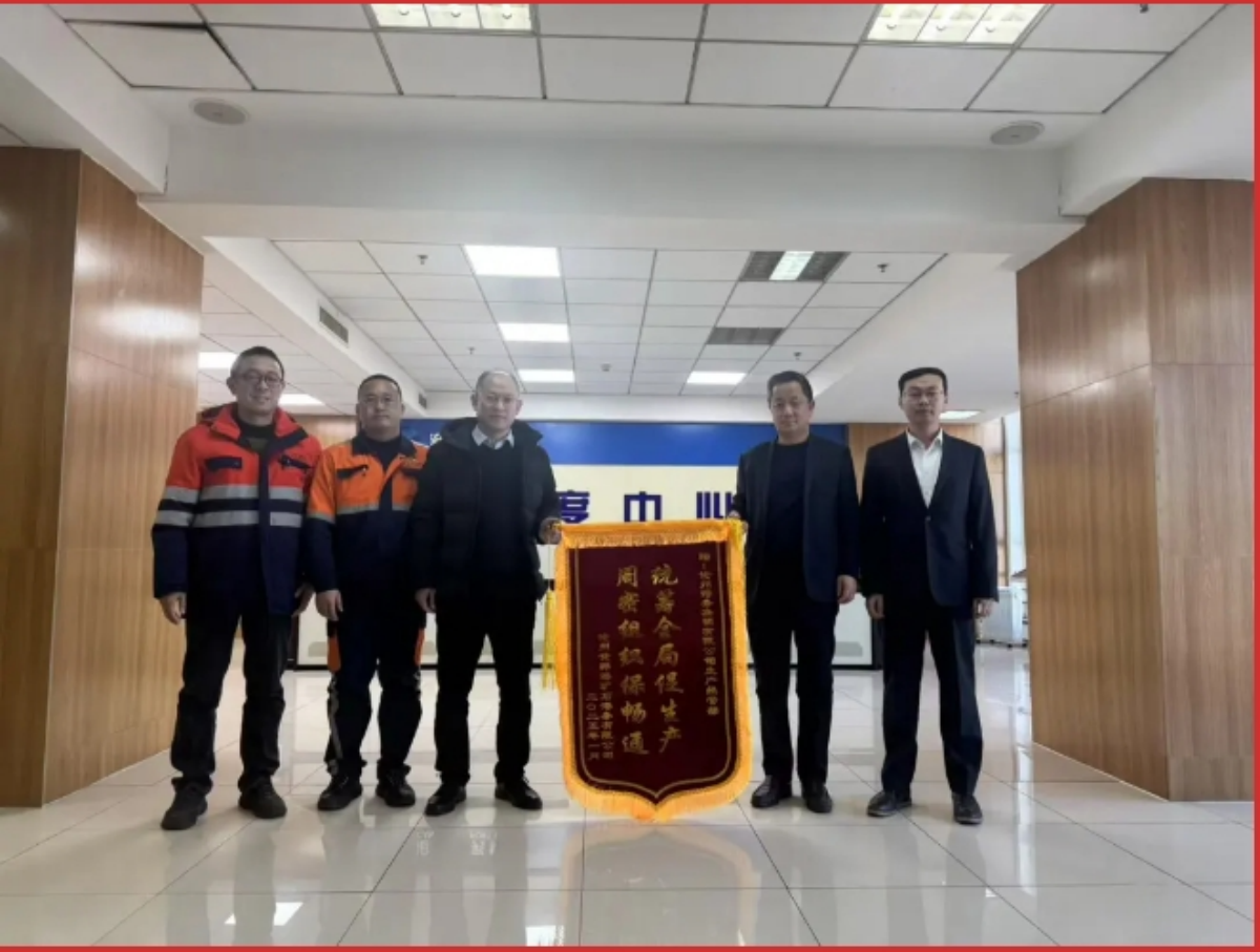 统筹全局促生产 周密组织保畅通｜集团专业服务获赠锦旗