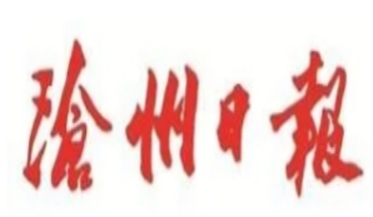 沧州渤海新区港兴拖轮有限公司获“国家海上搜救奖励”