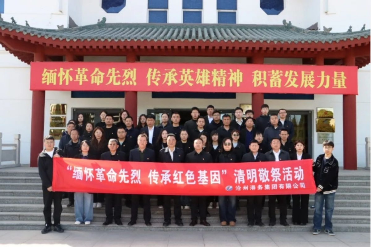 缅怀革命先烈传承红色基因集团党委组织开展4月份主题党日活动