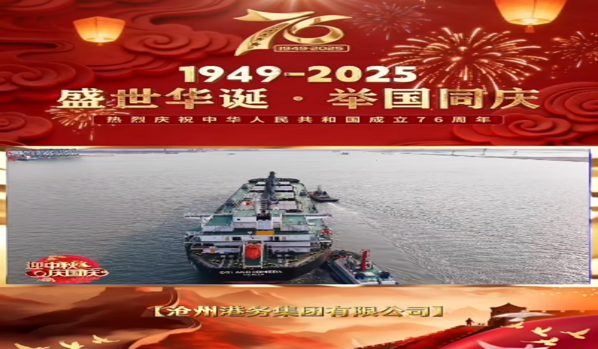 国庆特辑丨擎旗奋进守初心，沧州港务集团致敬伟大祖国！