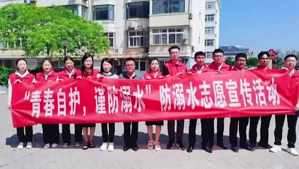 “青春自护，谨防溺水” | 集团团委与港城区群团工作办公室联合组织开展主题防溺水安全知识志愿宣传活动