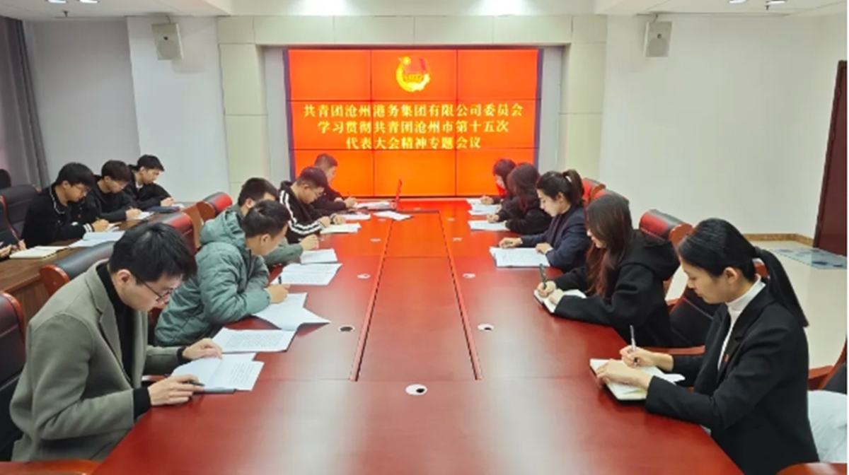 青春逢盛世 奋斗正当时丨青春热议团代会，港务青年话心声（二）