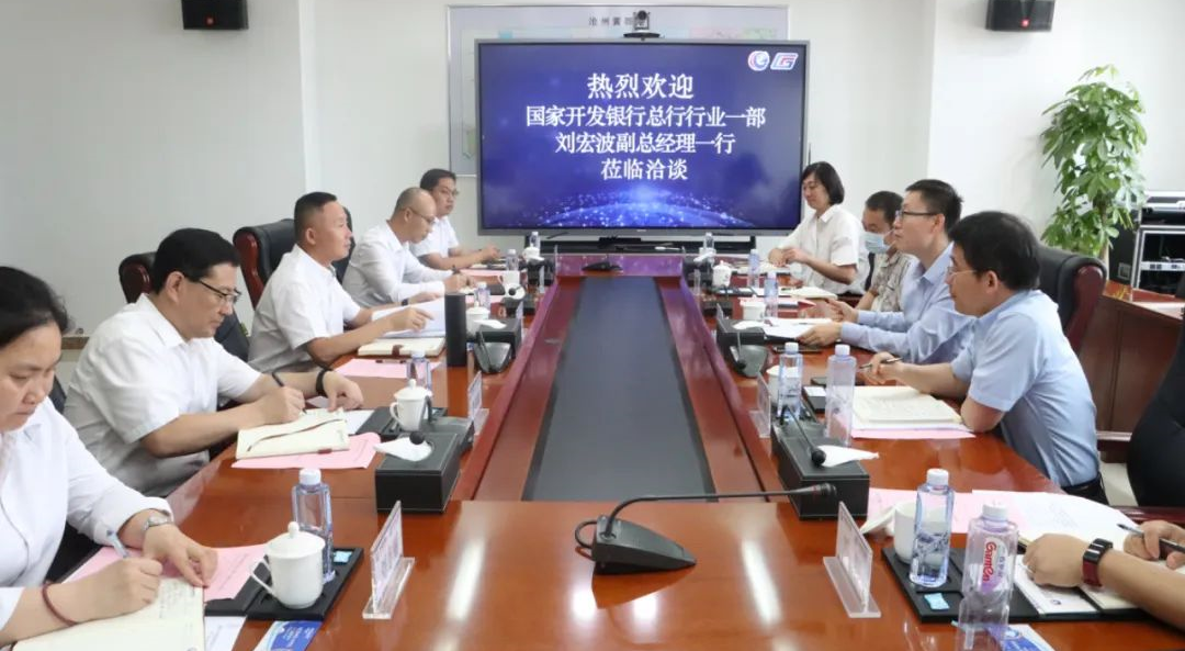 王宝辉会见国家开发银行来访客人