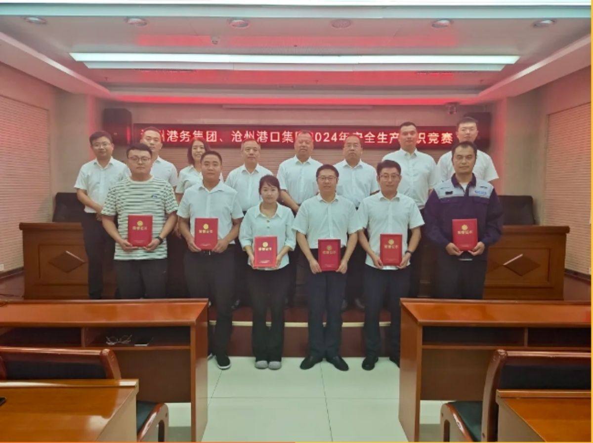 以赛促学强本领 以学促干保安全 | 沧州港务集团、沧州港口集团开展安全生产知识竞赛活动
