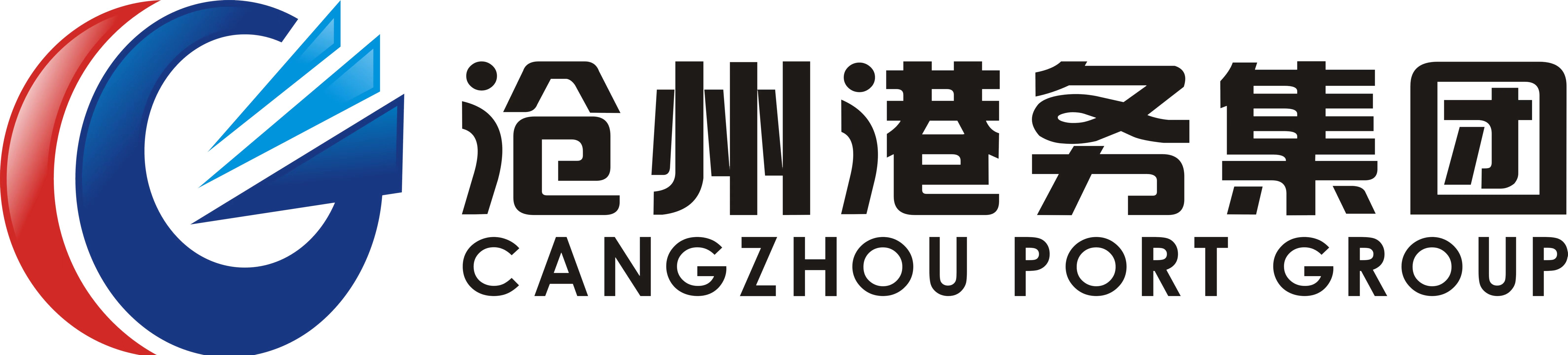 沧州港务集团举行升国旗仪式 喜迎中华人民共和国成立73周年