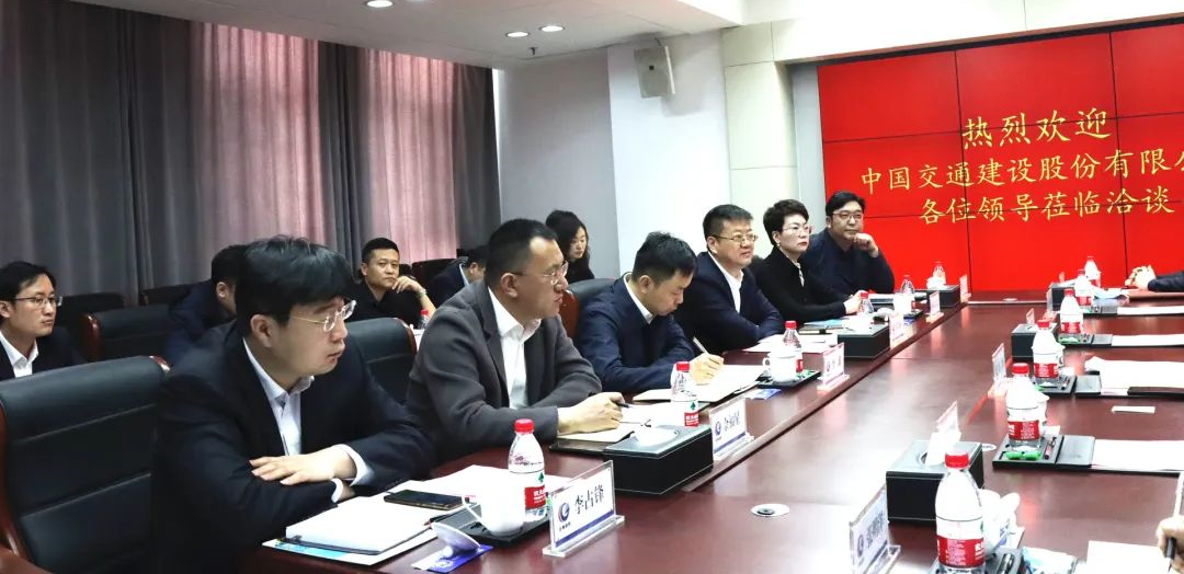 沧州港务集团与中国交通建设股份有限公司开展业务交流​