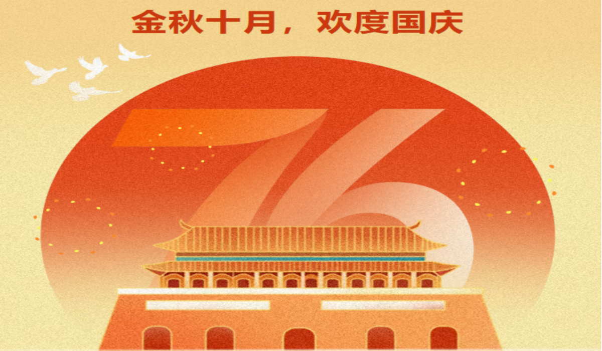 双节我在岗丨以坚守献礼祖国，以奋斗守护团圆（一）