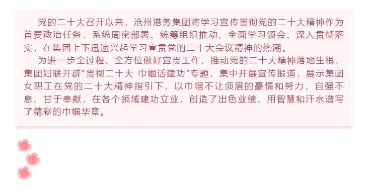 巾帼先锋顶端.png