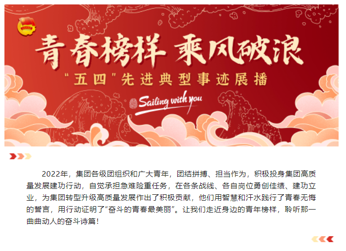 五四青年顶端.png