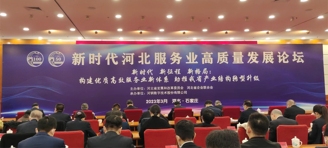 沧州港务集团入选“2022年河北服务业企业100强”