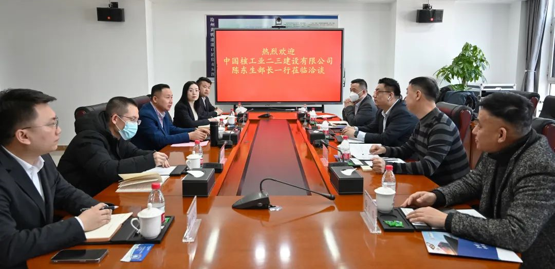 王宝辉董事长接待中国核工业来访客人