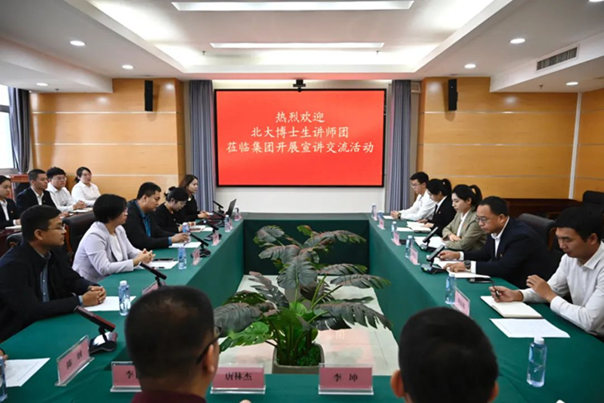用青年话语讲好党的创新理论 在新征程上谱写实践壮丽篇章丨北京大学博士团到我集团开展宣讲交流调研活动
