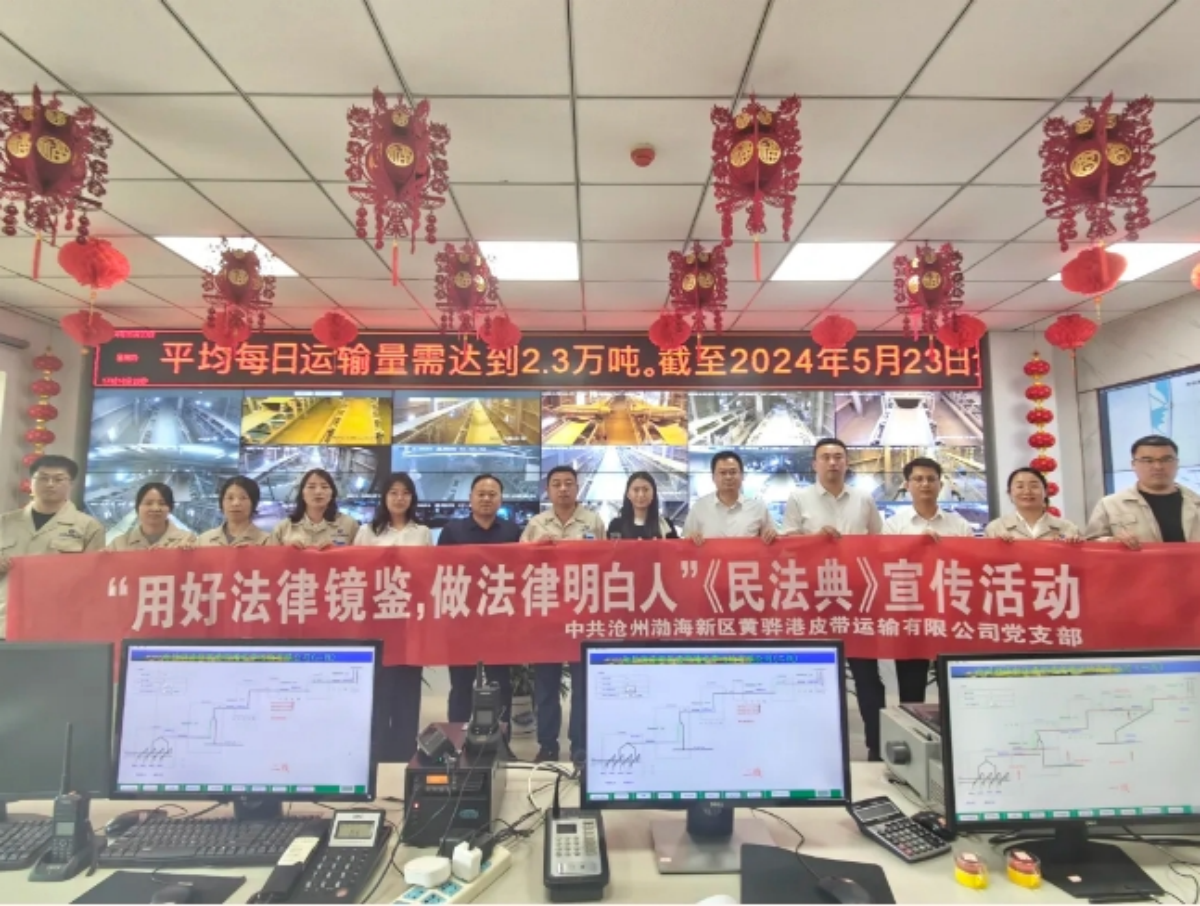 皮带运输公司党支部组织开展“用好法律镜鉴，做法律明白人”《民法典》宣传活动