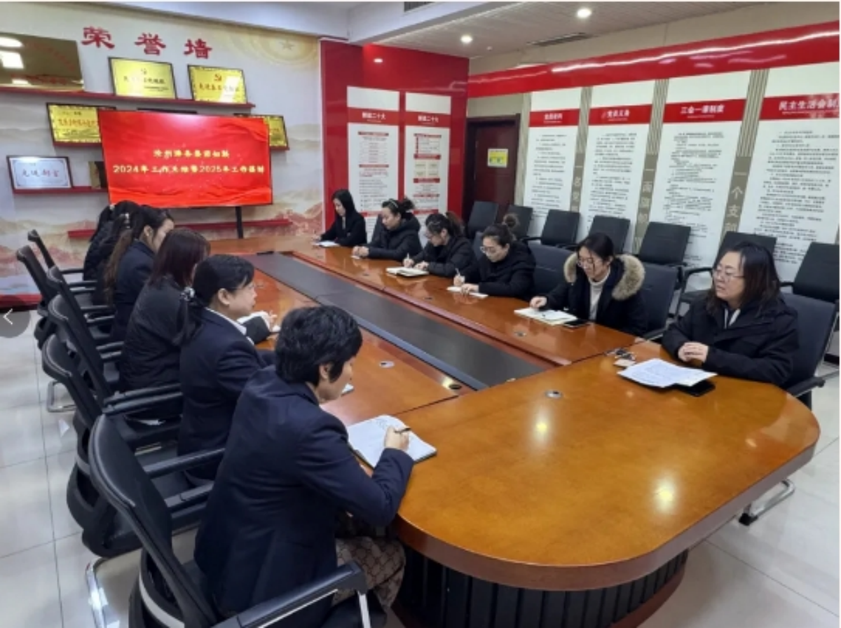 巾帼筑梦新时代 砥砺奋进谱新篇|集团妇联召开2024年度工作总结暨2025年工作部署会议