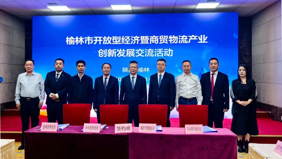 沧州黄骅港与陕西神木共建内陆港 打通中西部大宗物流新通道