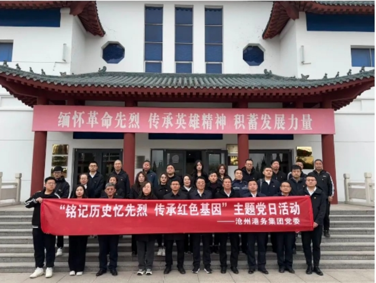 集团党委组织开展“铭记历史忆先烈 传承红色基因”主题党日活动