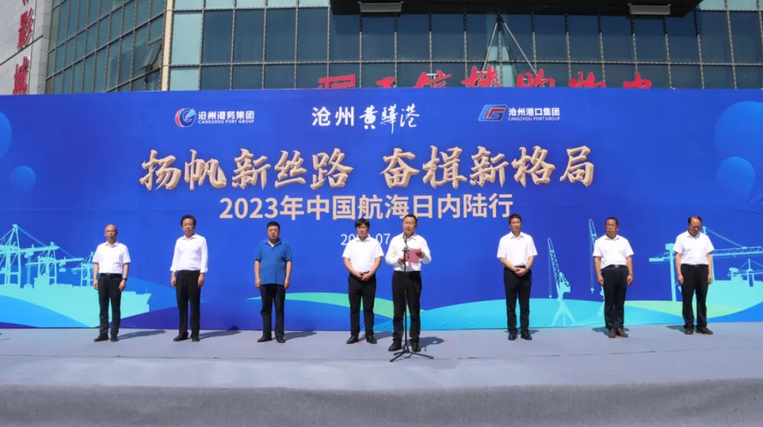 扬帆新丝路 奋楫新格局丨2023年中国航海日内陆行第二天主题活动