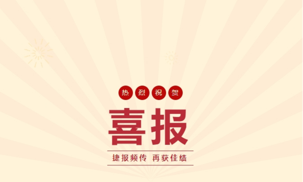 沧州港务集团入选2023河北服务业百强企业