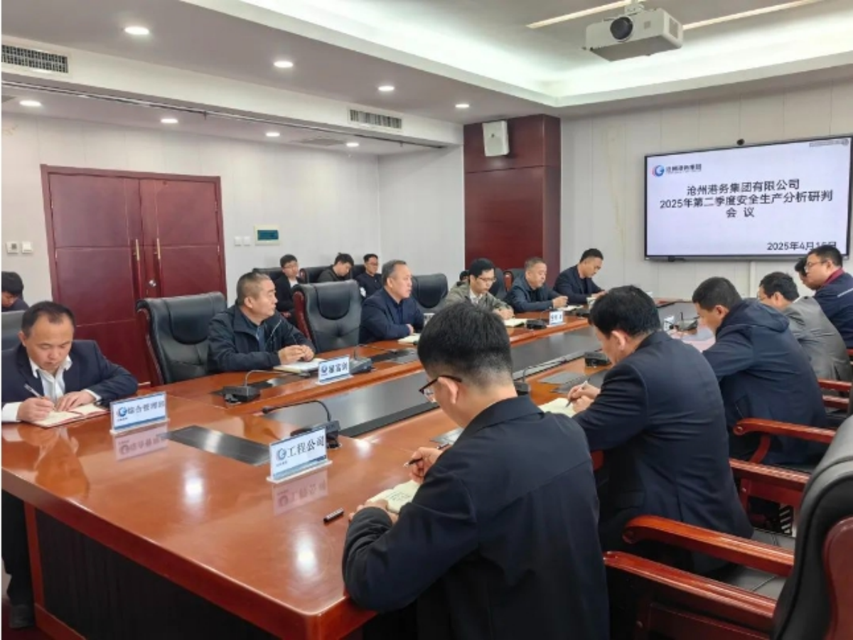 集团组织召开第二季度安全生产分析研判会