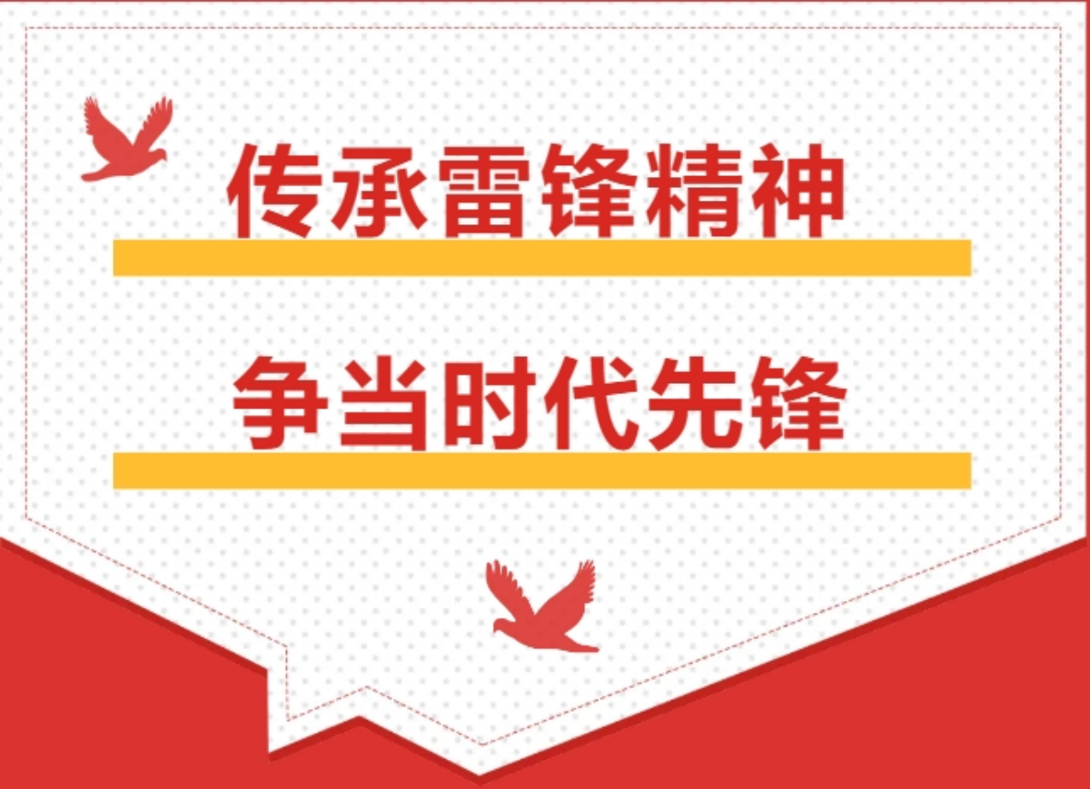 传承雷锋精神  争当时代先锋 | 沧州港务集团基层党支部开展主题党日活动