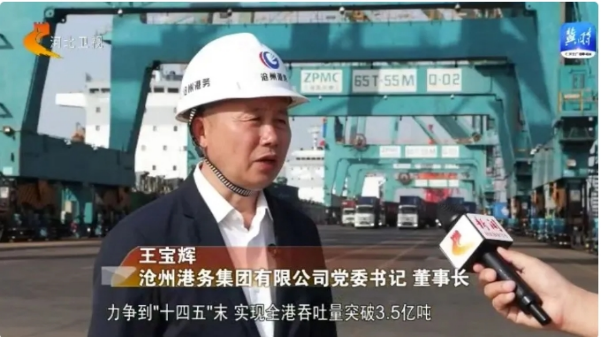 【新思想引领新征程】沧州：打造多功能综合性现代化大港