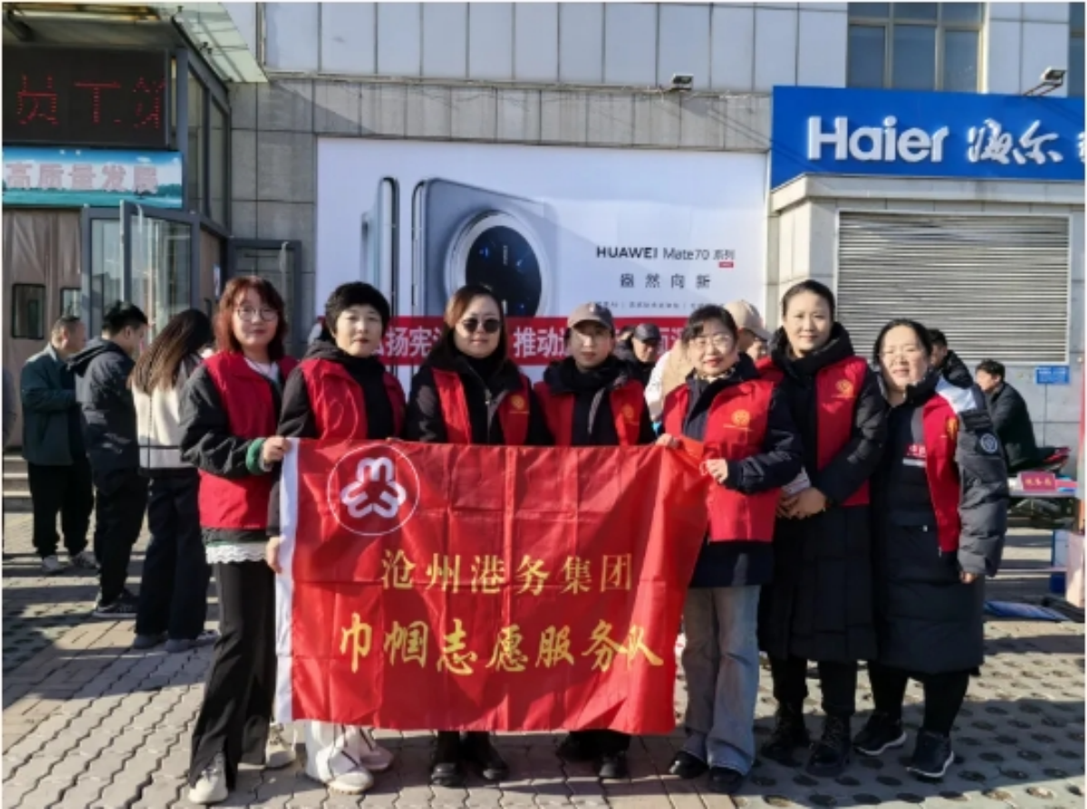 弘扬宪法精神 巾帼在行动|沧州港务集团妇联开展“12.4”国家宪法日普法宣传活动