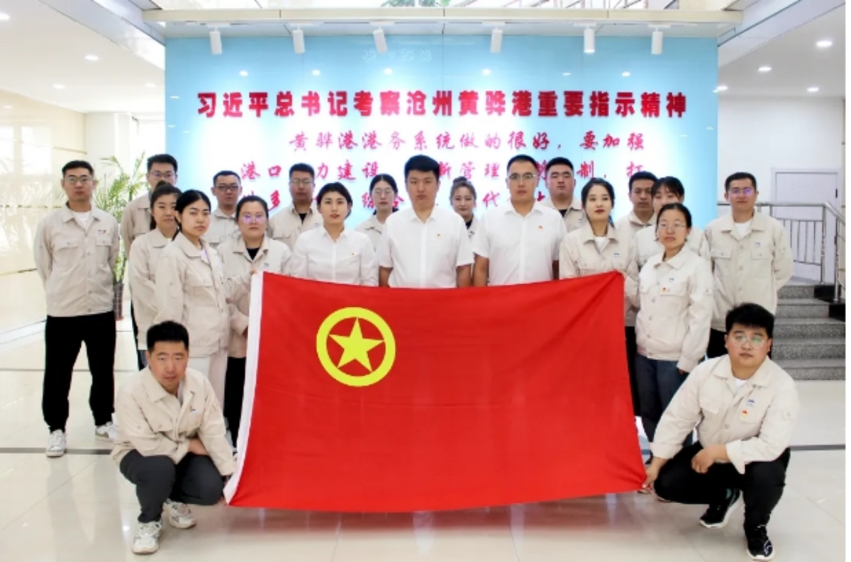 高举旗帜跟党走 挺膺担当启新篇|共青团沧州港务集团航务工程公司流动支部委员会第一次团员大会顺利召开