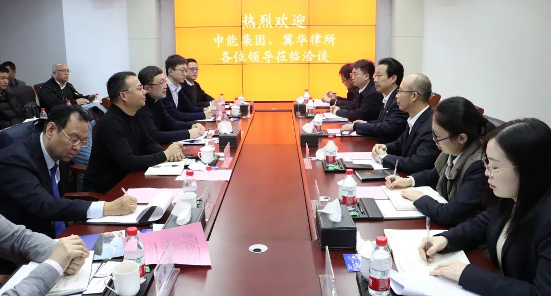 招商再发力丨沧州港务集团与上海申能集团进行业务洽谈