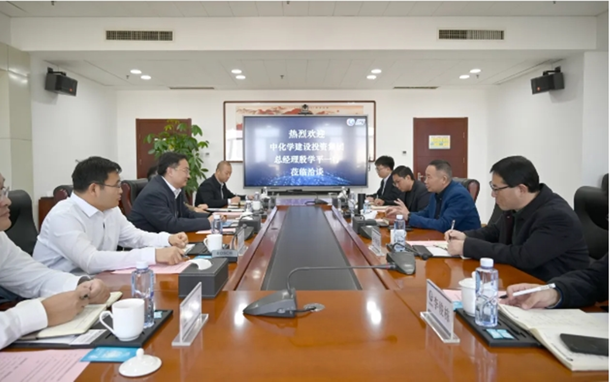 沧州港务（港口）集团与中国化学建设投资集团举行工作座谈
