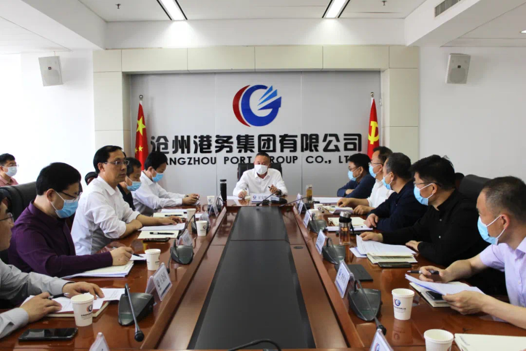 高质量发展 | 沧州港务集团迅速传达落实市委书记康彦民关于港口建设相关指示精神