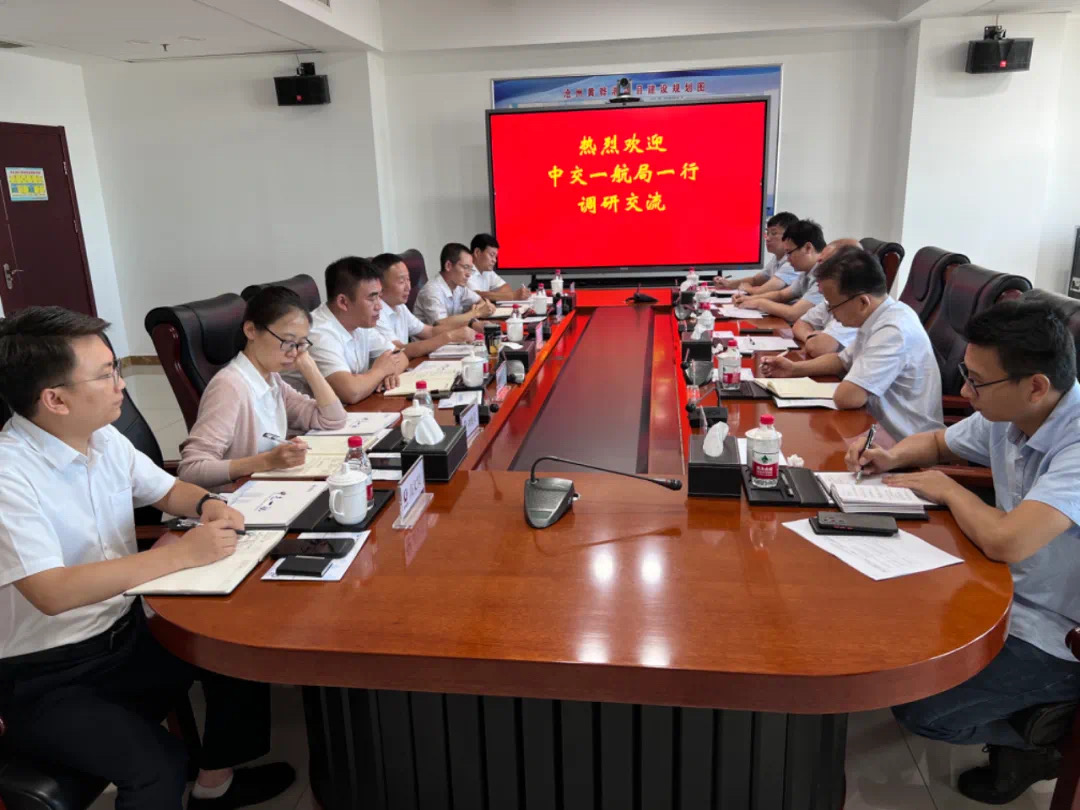 高质量发展丨沧州港务集团与中交一航局洽谈合作